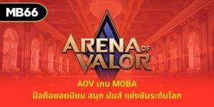 aov